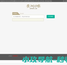 免费md5解密,md5在线查询破解,XMD5