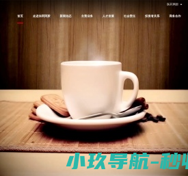 数控机床