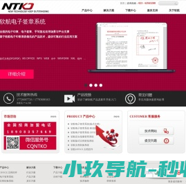 电子印章