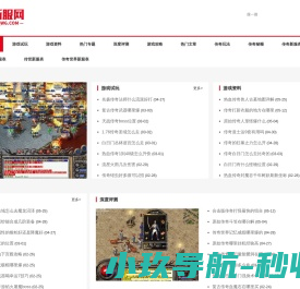 佳庆新服网