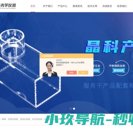避光流动池