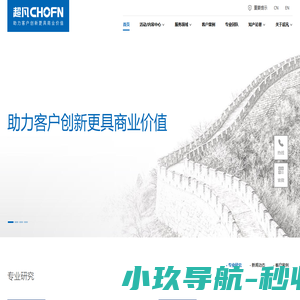 超凡知识产权 | 一站式知识产权解决方案专业提供商