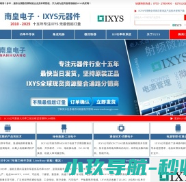 IXYS代理商