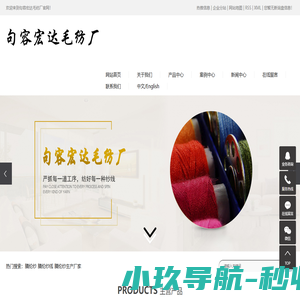腈纶纱_腈纶纱线_腈纶纱生产厂家-句容市宏达毛纺厂