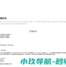 苏州阳屹沃尔奇检测技术有限公司