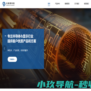 众德泰科技官网