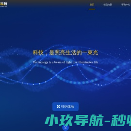 E代名匠