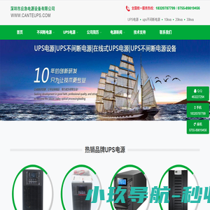 ups电源制造厂家,深圳市应急电源设备有限公司,