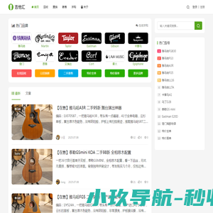 吉他汇