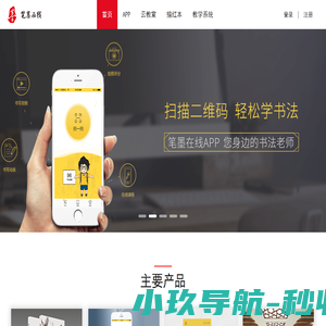 笔墨在线