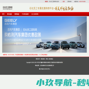 中石化产融数字智能科技有限公司