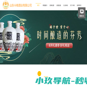 散酒连锁加盟_山东散酒批发厂家_散装酒源头代理加盟-斗粮春香