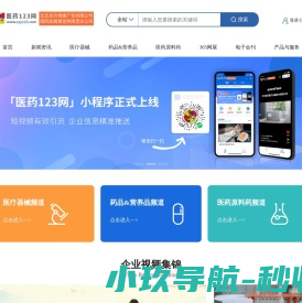 医药123网