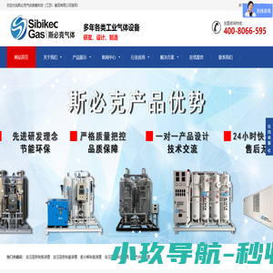 制氧机-制氮机厂家-气体纯化装置-斯必克