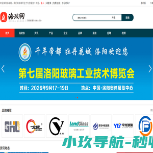 洛玻网_让世界看见中国玻璃
