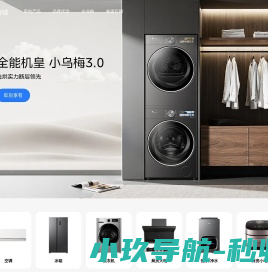 美的智慧家(Midea)