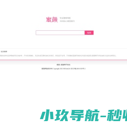 蜜颜网