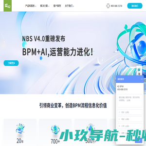 上海斯歌K2 BPM-专业的BPM与云原生PaaS平台服务商