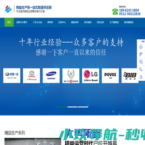 嘉定网站建设