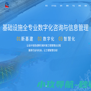 正远科技--中国专注为城市基础设施领域提供数字化和智慧化解决方案的高技术服务公司