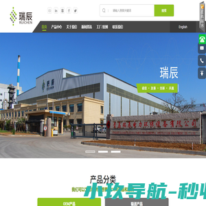 矿山机械_破碎设备_钢结构_输送设备制造厂-青岛瑞辰电力环保设备