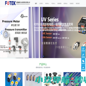 FOTEK台湾阳明一级代理|合肥诚阳自动化科技有限公司-FOTEK台湾阳明电机股份有限公司