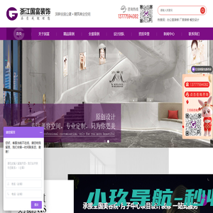 美容院设计_美容院装修效果图_浙江杭州美容院装修设计公司-浙江国富装饰