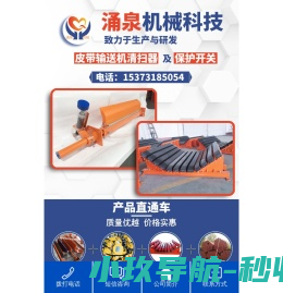 清扫器