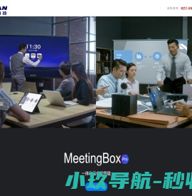 网络视频会议系统