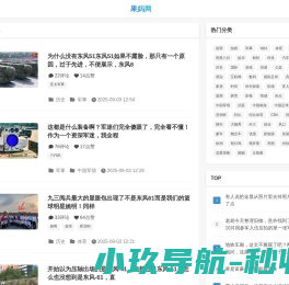 果妈网