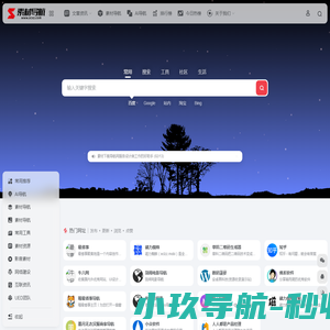素材下载导航网