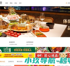 「餐饮杰」
