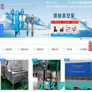 成都华能低温设备制造有限公司_液氮速冻机_冷却塔_蒸汽喷漆泵_低温液体贮槽生产厂家