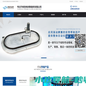网站截图
