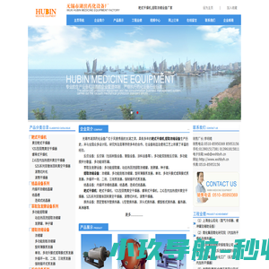 耙式干燥机,提取浓缩设备,无锡市湖滨药化设备厂