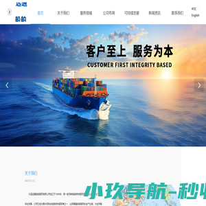 大连远通船舶服务有限公司