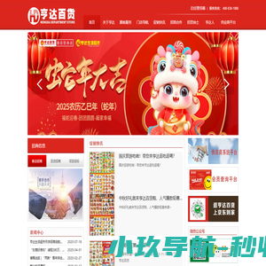 东莞市亨鼎商贸有限公司