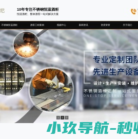 上海工衡实业有限公司