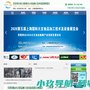 2025中国(上海)国际空分技术展览会