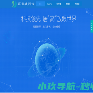 汇益通GPS