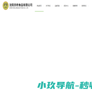 校园果蔬配送_酒店食材配送_十二线副食品配送_十二线果蔬配送_十二线蔬菜食材配送_沈阳京桥食品有限公司
