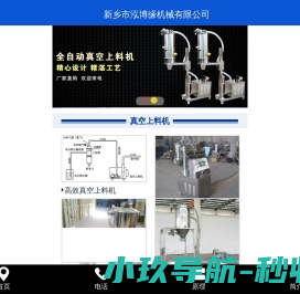 无尘投料站