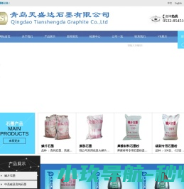 鳞片石墨