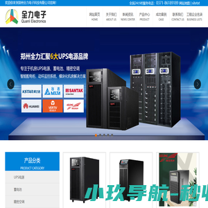河南山特UPS电源-科士达精密空调-海信精密空调价格-郑州全力电子科技
