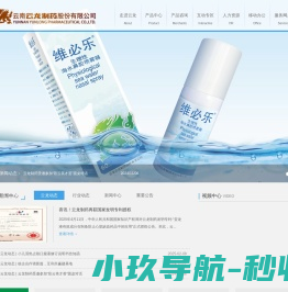 云南云龙制药股份有限公司