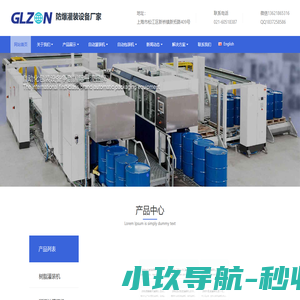 专业的树脂_溶剂_稀释剂_化工液体灌装机_防爆灌装设备厂家 - 树脂灌装机,润滑油灌装机,固化剂灌装机,溶剂灌装机