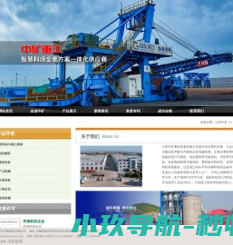 江苏中矿重型装备有限公司