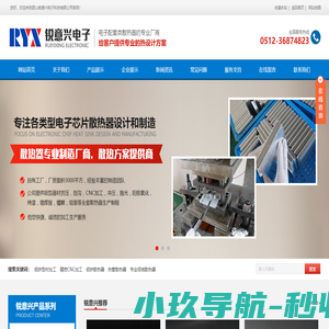昆山锐意兴电子科技有限公司_散热器的专业厂商