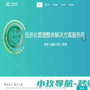 广西善成科技有限公司