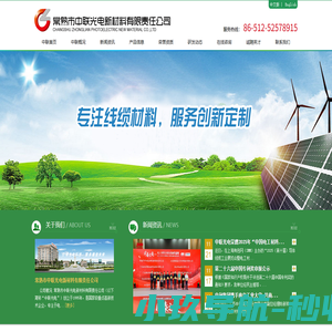 常熟市中联光电新材料有限责任公司
